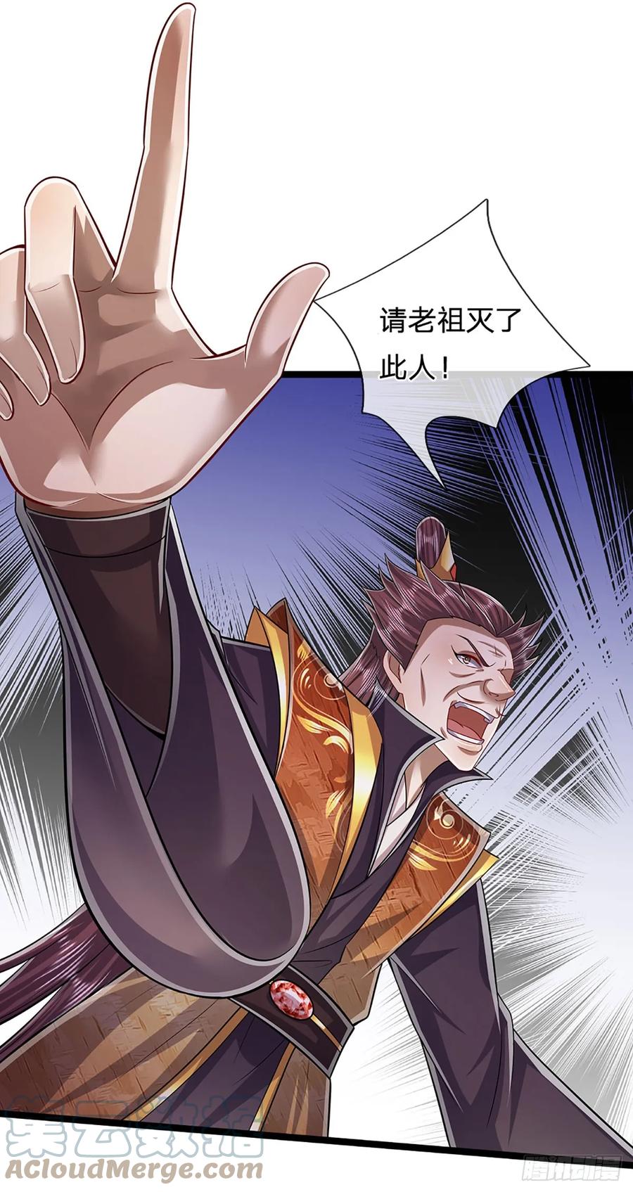 被困百万年：弟子遍布诸天万界 第202话 先祖之令，不可违抗 第7页