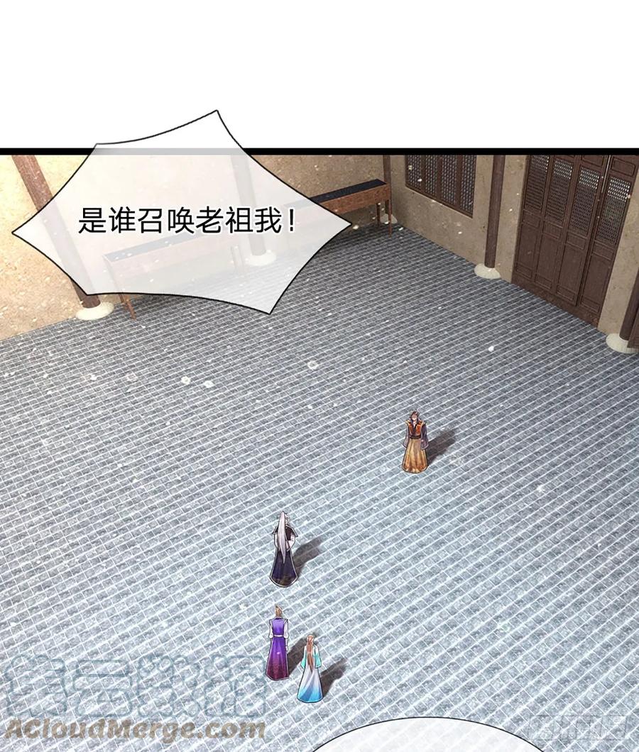 被困百万年：弟子遍布诸天万界 第202话 先祖之令，不可违抗 第3页