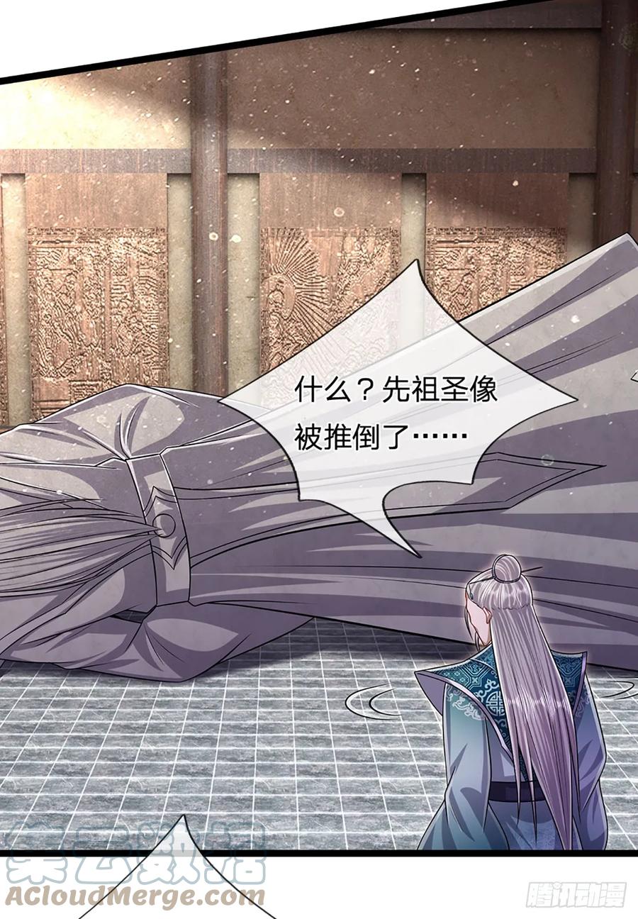 被困百万年：弟子遍布诸天万界 第202话 先祖之令，不可违抗 第9页