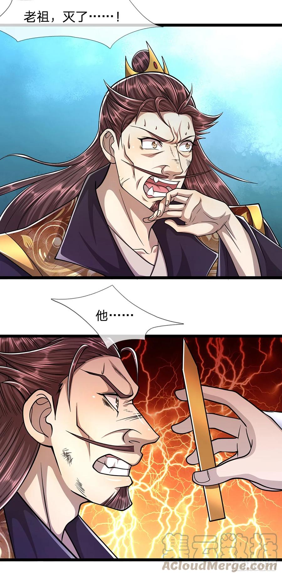 被困百万年：弟子遍布诸天万界 第202话 先祖之令，不可违抗 第27页