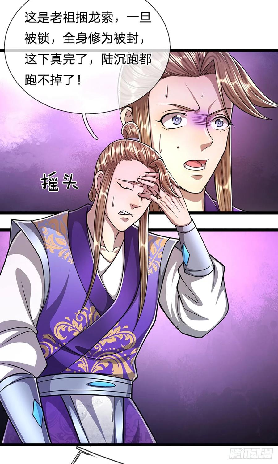 被困百万年：弟子遍布诸天万界 第202话 先祖之令，不可违抗 第16页