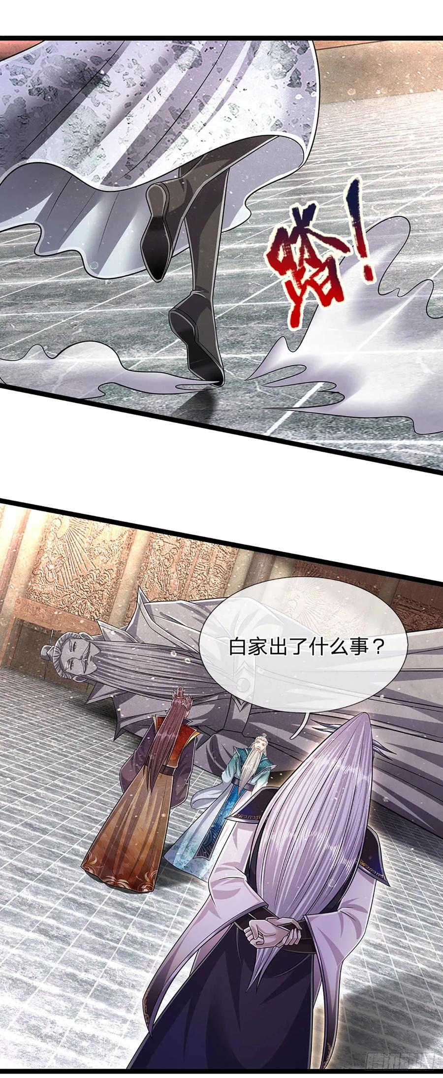 被困百万年：弟子遍布诸天万界 第202话 先祖之令，不可违抗 第6页