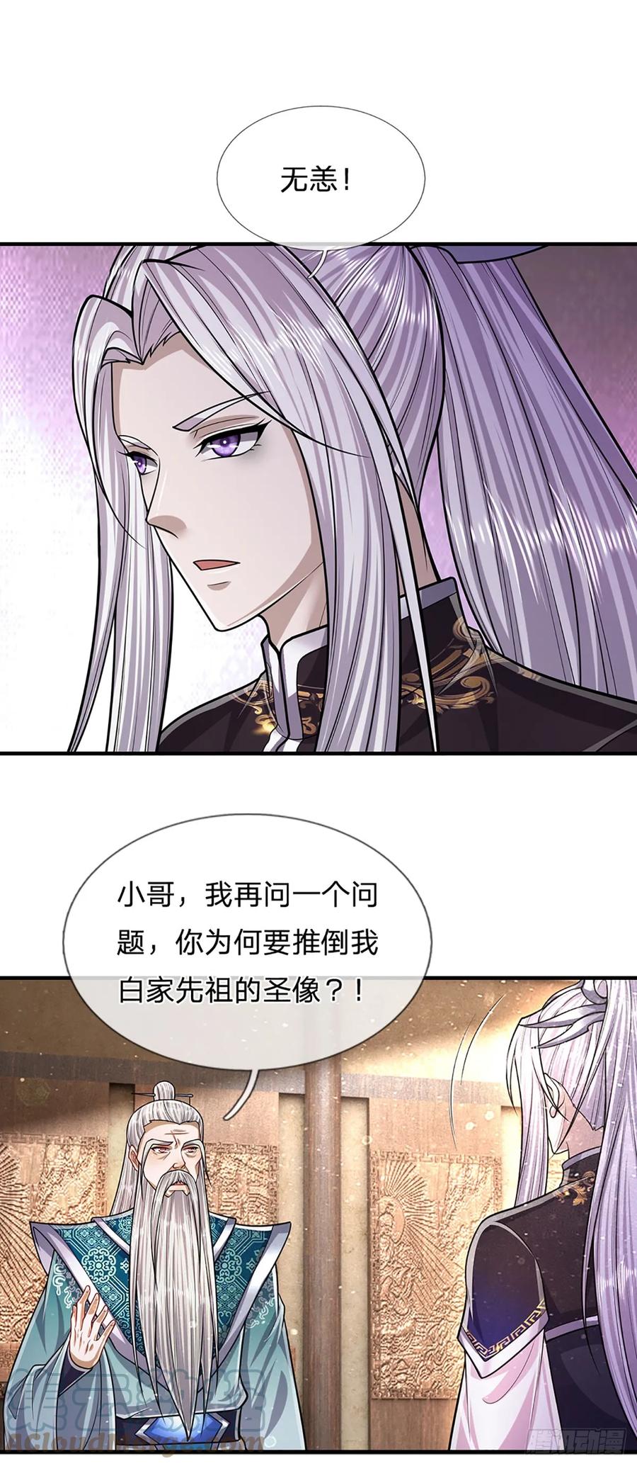 被困百万年：弟子遍布诸天万界 第203话 悟道天地，品味一番 第5页