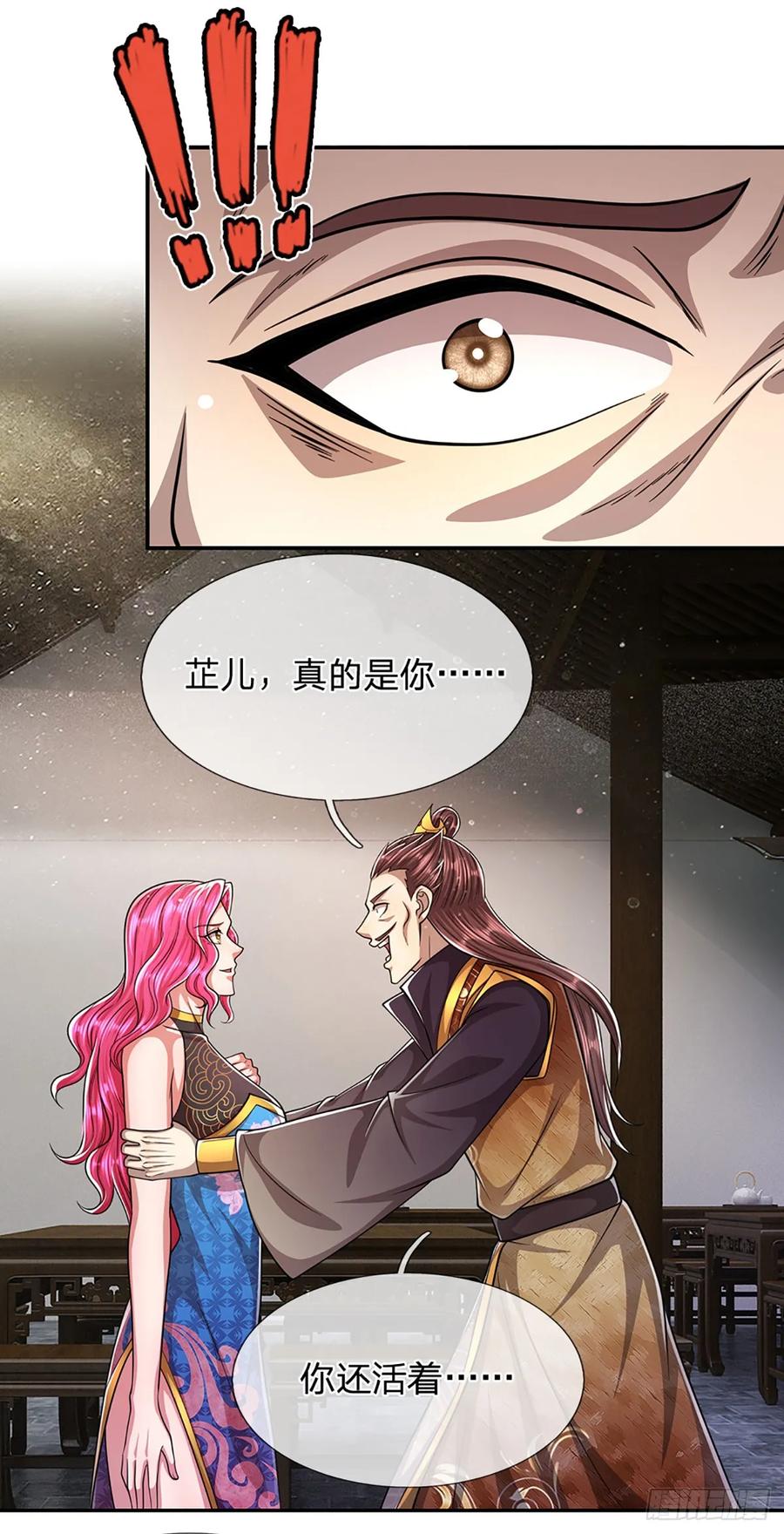 被困百万年：弟子遍布诸天万界 第203话 悟道天地，品味一番 第22页