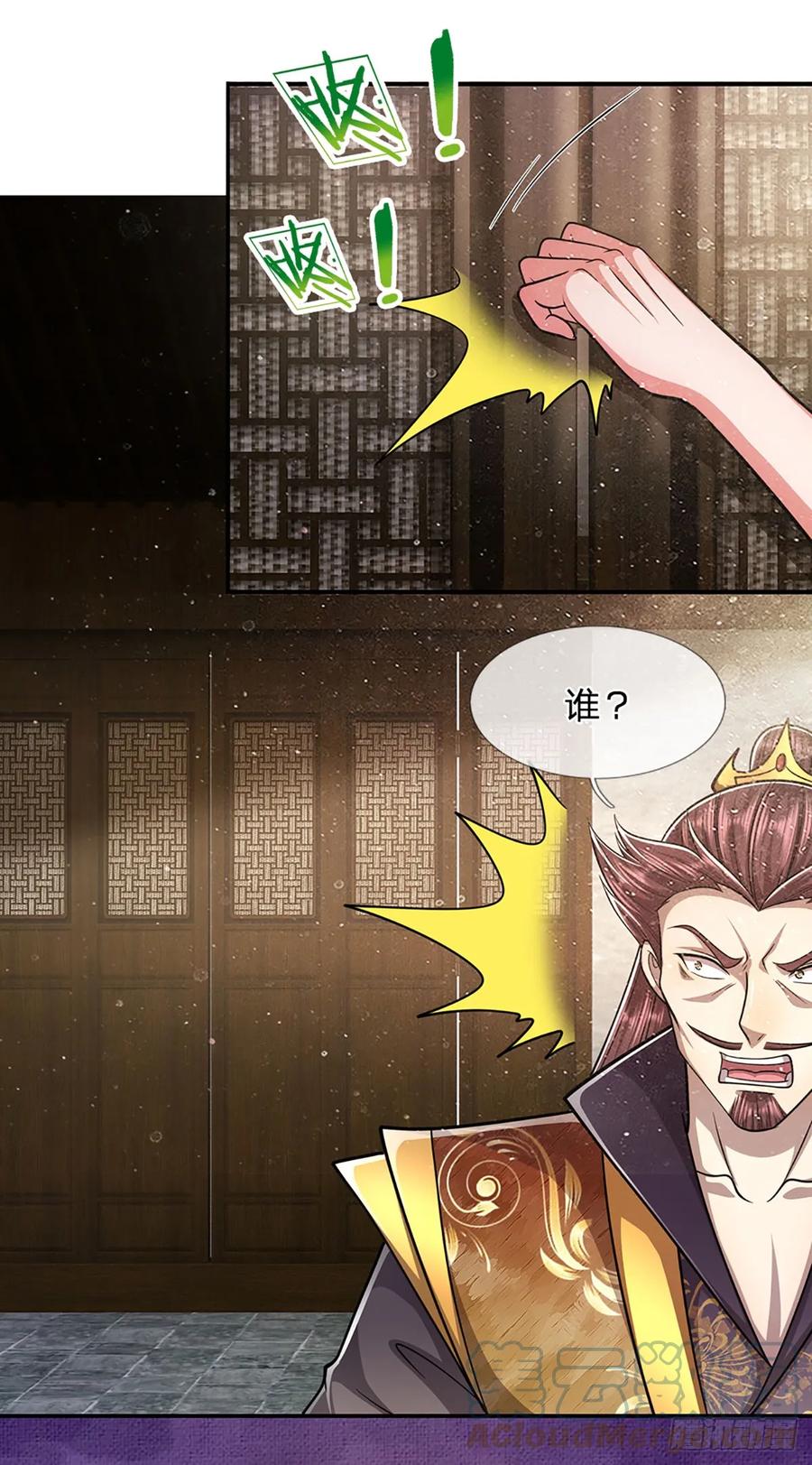 被困百万年：弟子遍布诸天万界 第203话 悟道天地，品味一番 第19页