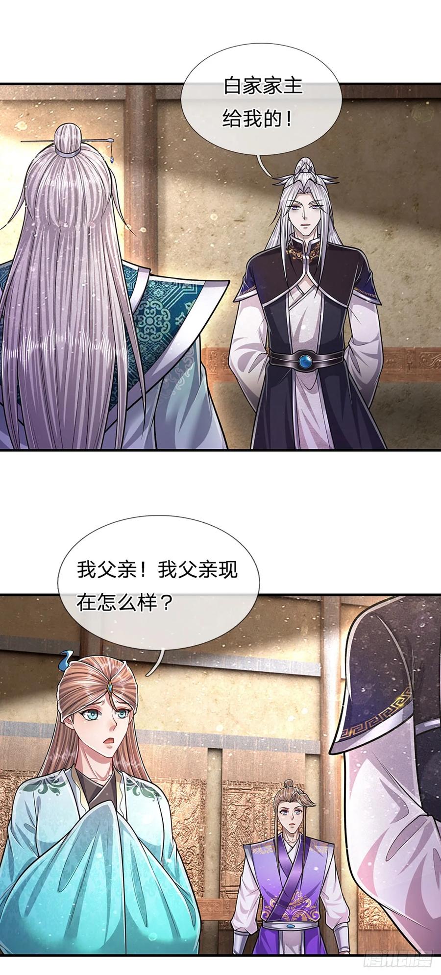 被困百万年：弟子遍布诸天万界 第203话 悟道天地，品味一番 第4页