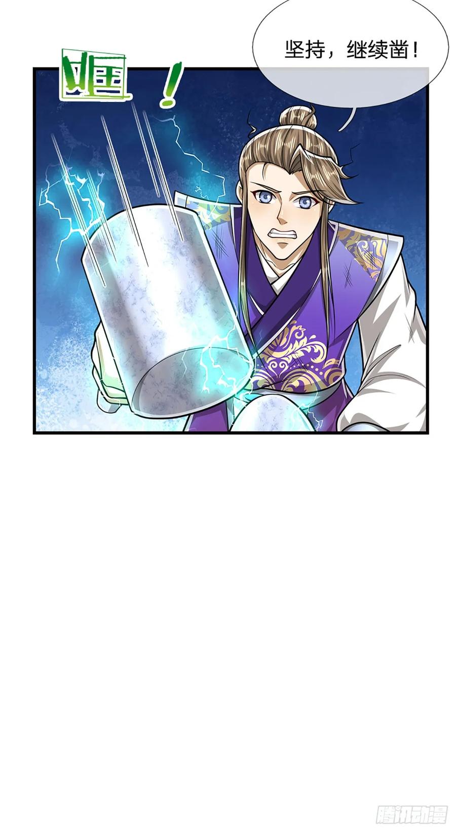 被困百万年：弟子遍布诸天万界 第203话 悟道天地，品味一番 第30页