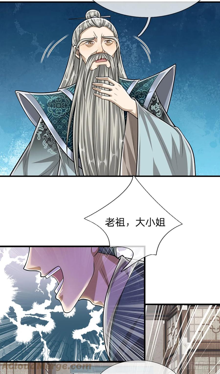 被困百万年：弟子遍布诸天万界 第203话 悟道天地，品味一番 第25页