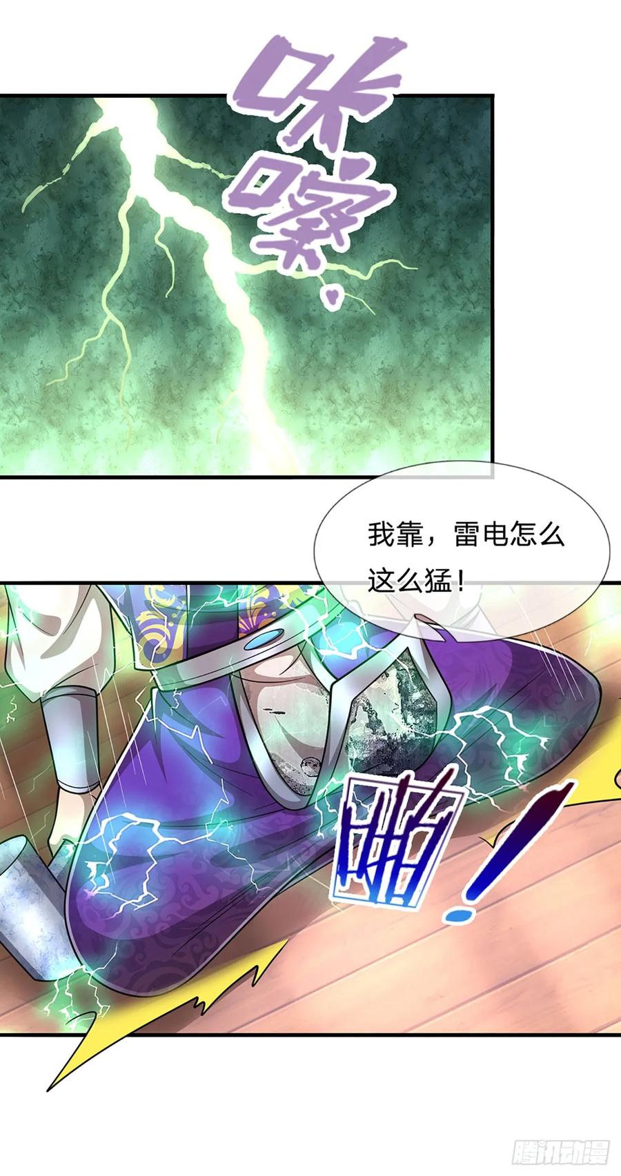 被困百万年：弟子遍布诸天万界 第203话 悟道天地，品味一番 第16页