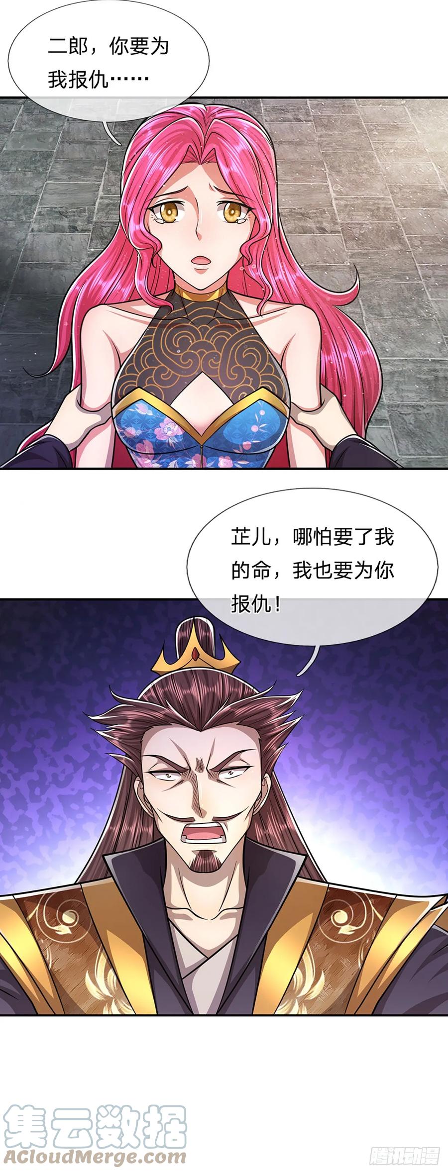 被困百万年：弟子遍布诸天万界 第203话 悟道天地，品味一番 第23页