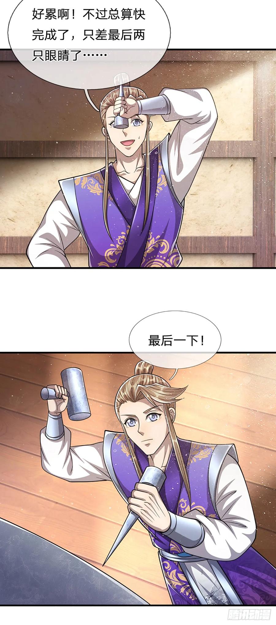 被困百万年：弟子遍布诸天万界 第203话 悟道天地，品味一番 第10页