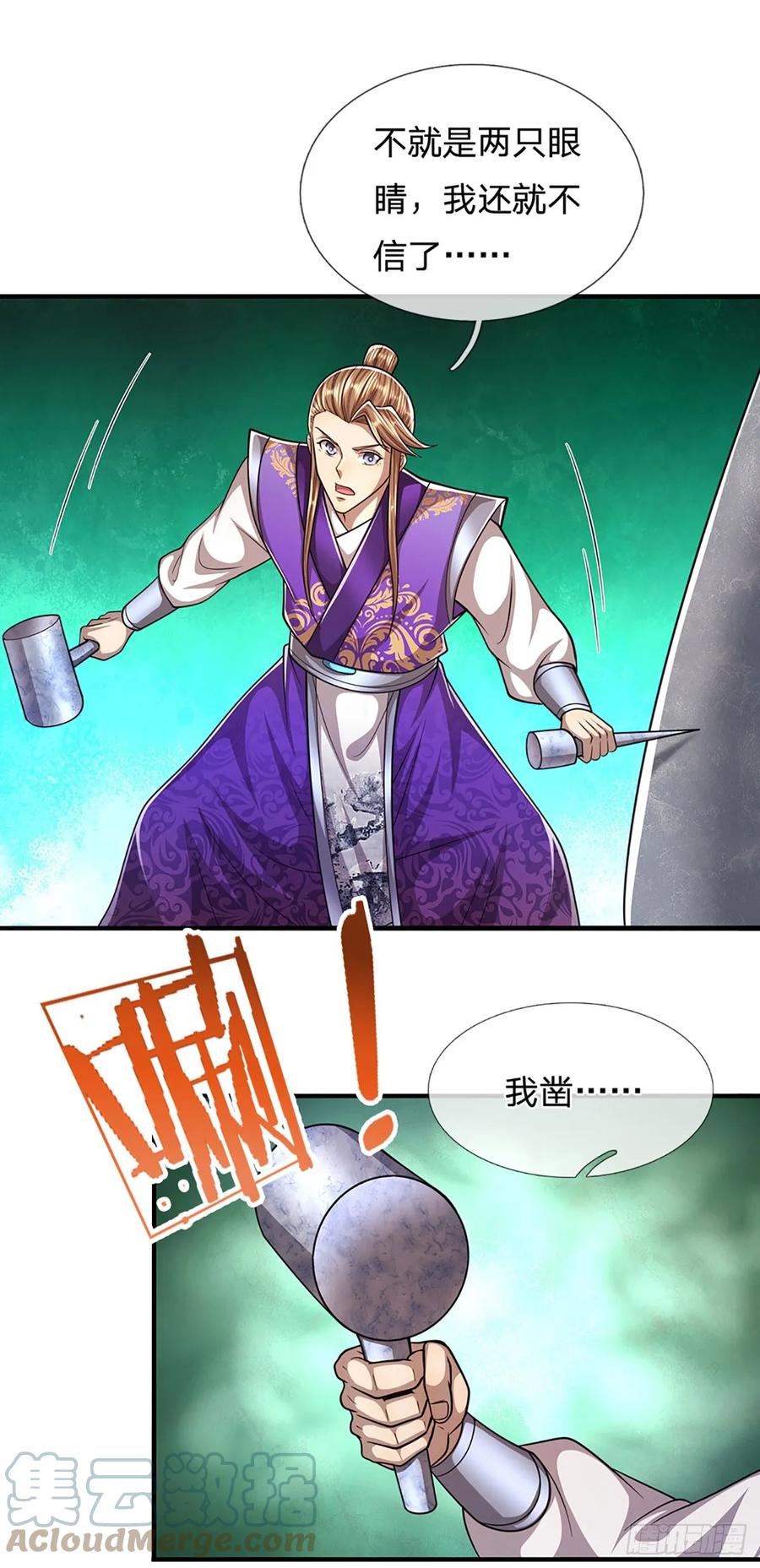 被困百万年：弟子遍布诸天万界 第203话 悟道天地，品味一番 第15页