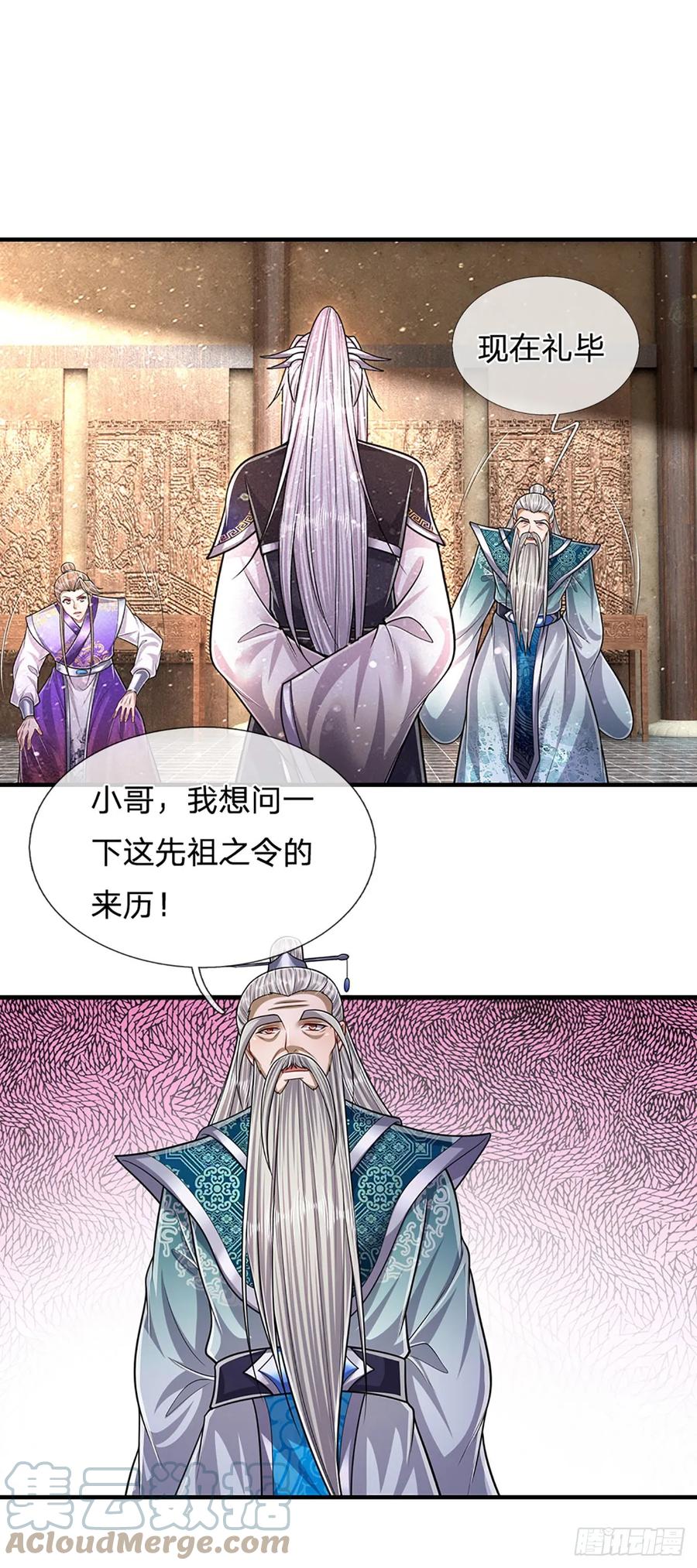 被困百万年：弟子遍布诸天万界 第203话 悟道天地，品味一番 第3页