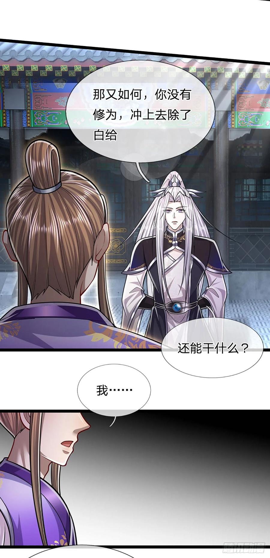 被困百万年：弟子遍布诸天万界 第204话 除了送命，还能干甚 第26页