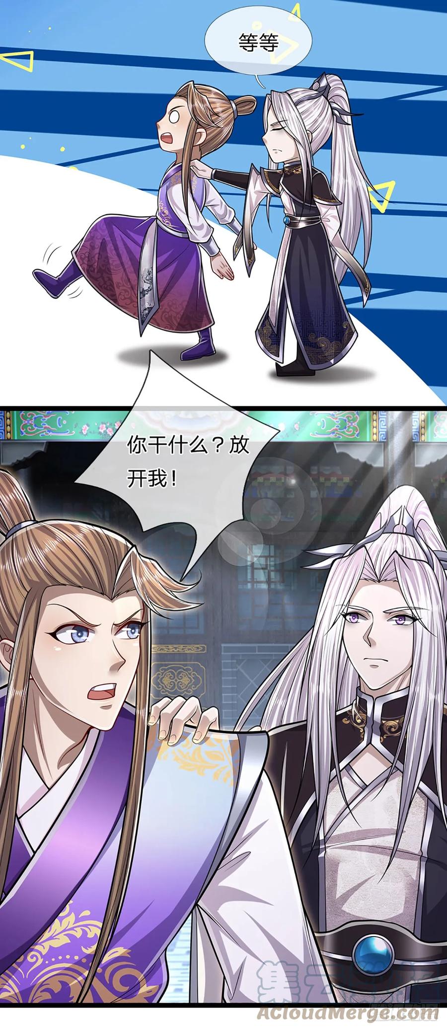 被困百万年：弟子遍布诸天万界 第204话 除了送命，还能干甚 第23页