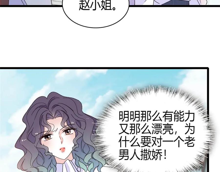 《全能千金燃翻天》204 来者不善 第42页