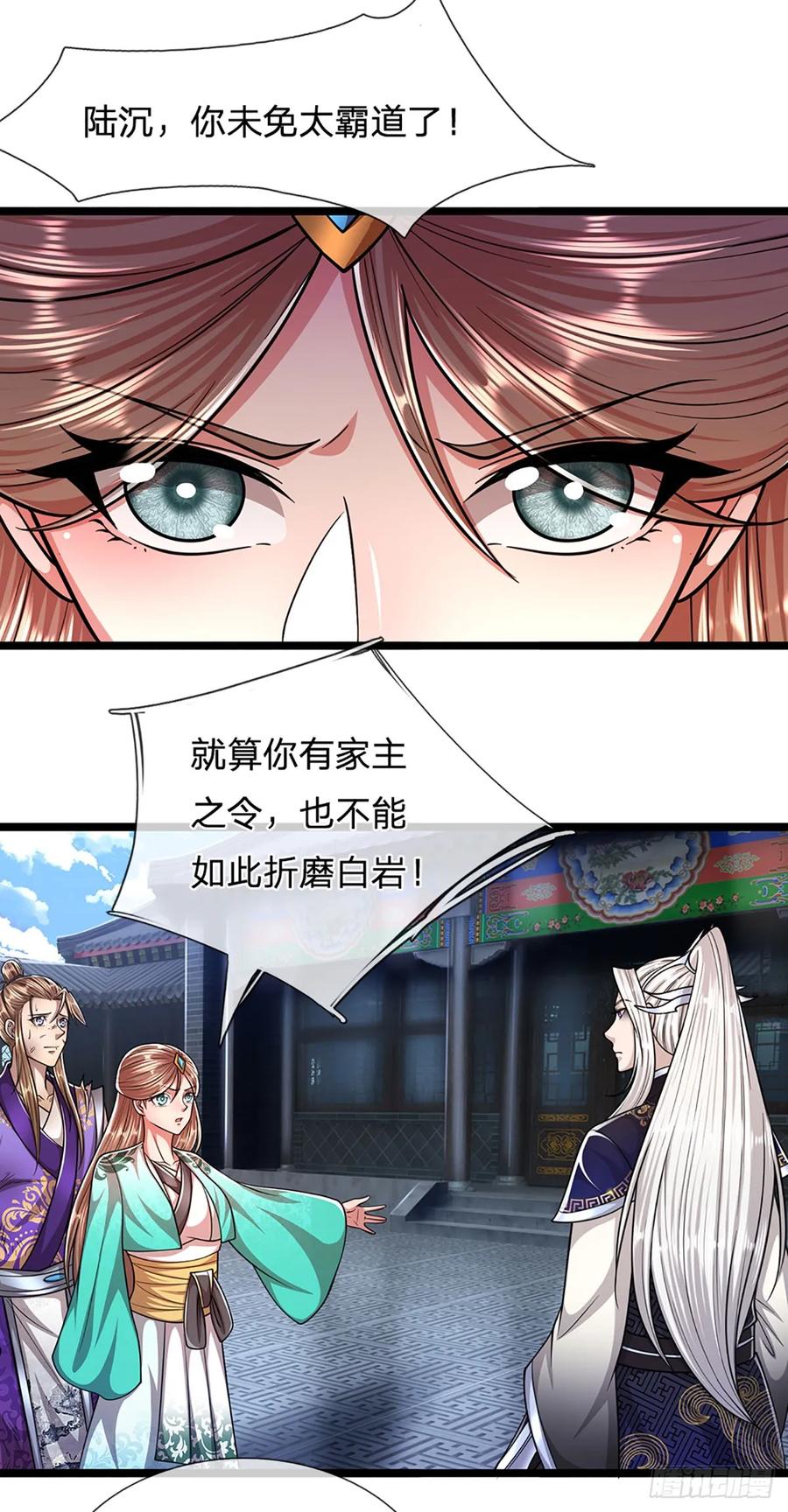 被困百万年：弟子遍布诸天万界 第204话 除了送命，还能干甚 第12页