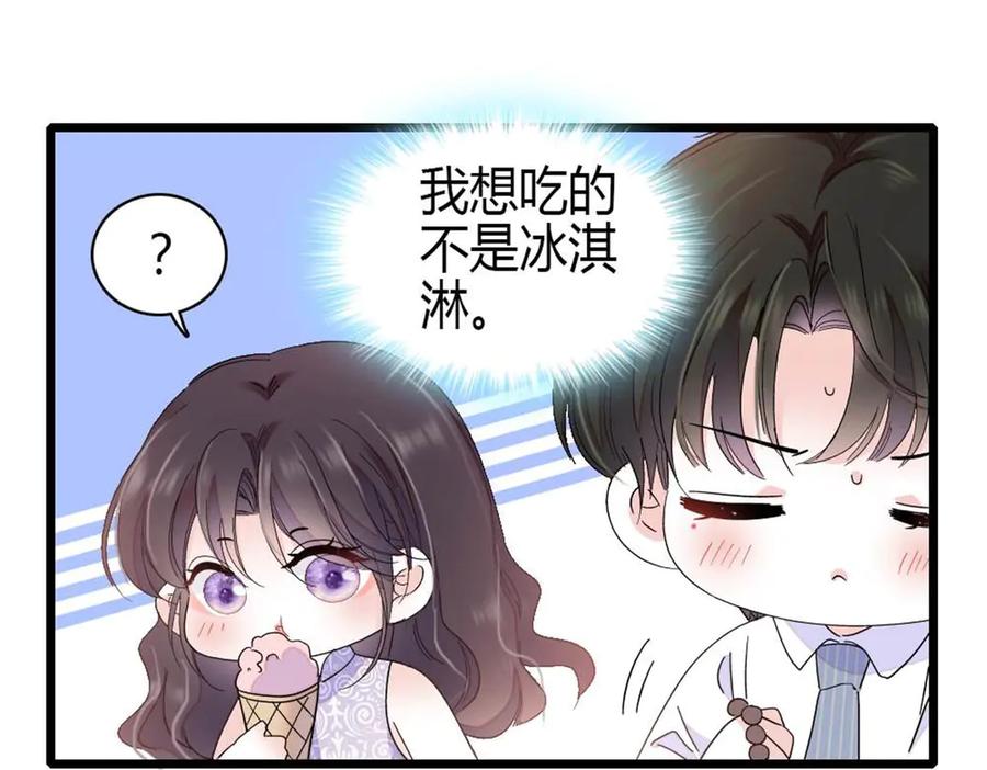 《全能千金燃翻天》204 来者不善 第39页