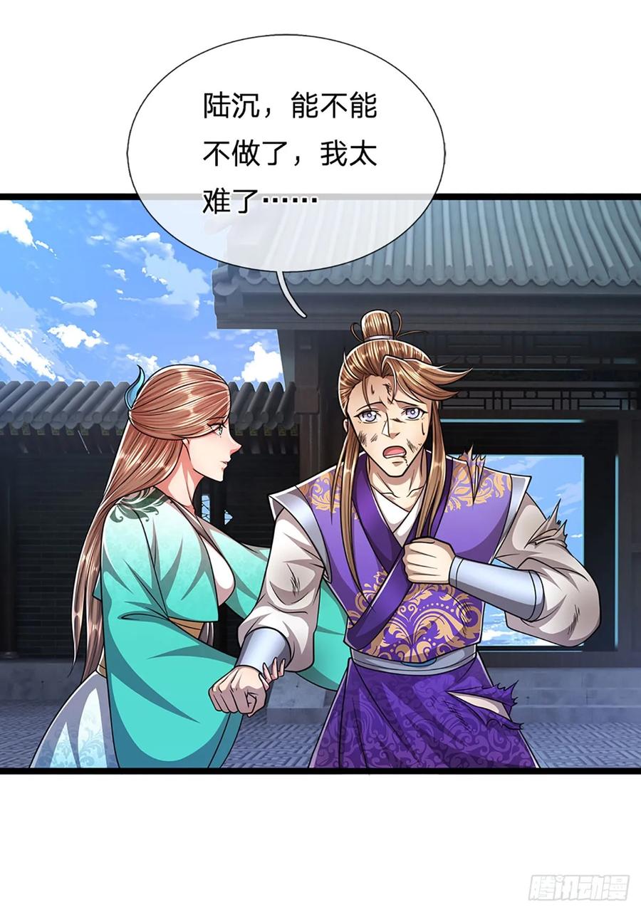被困百万年：弟子遍布诸天万界 第204话 除了送命，还能干甚 第10页