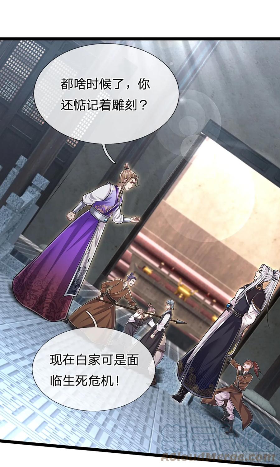 被困百万年：弟子遍布诸天万界 第204话 除了送命，还能干甚 第25页