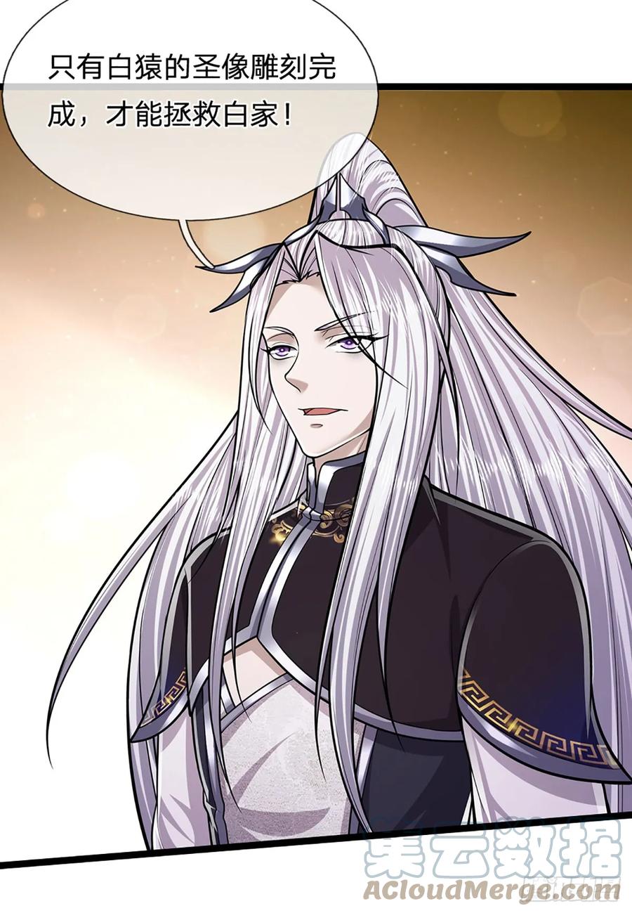 被困百万年：弟子遍布诸天万界 第204话 除了送命，还能干甚 第27页