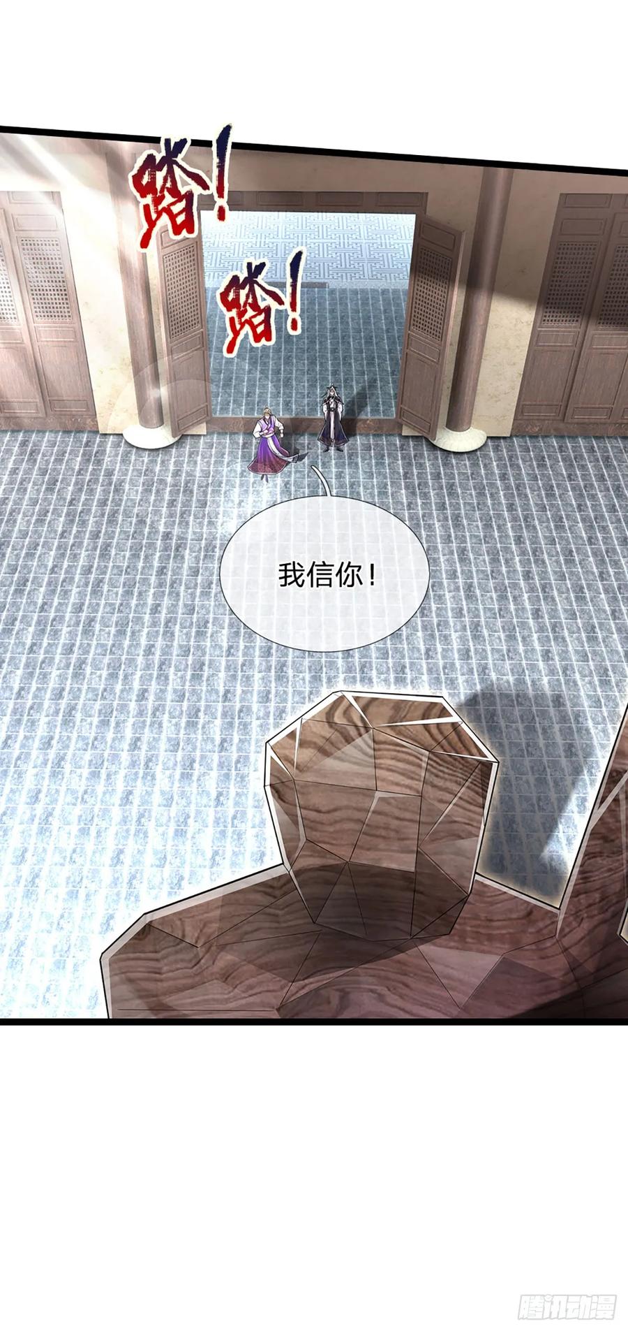 被困百万年：弟子遍布诸天万界 第204话 除了送命，还能干甚 第30页
