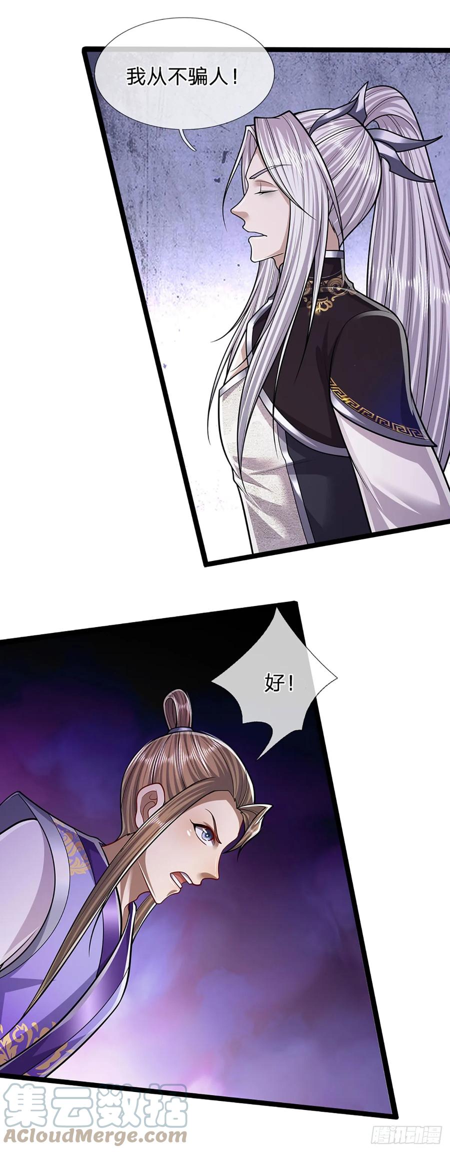 被困百万年：弟子遍布诸天万界 第204话 除了送命，还能干甚 第29页
