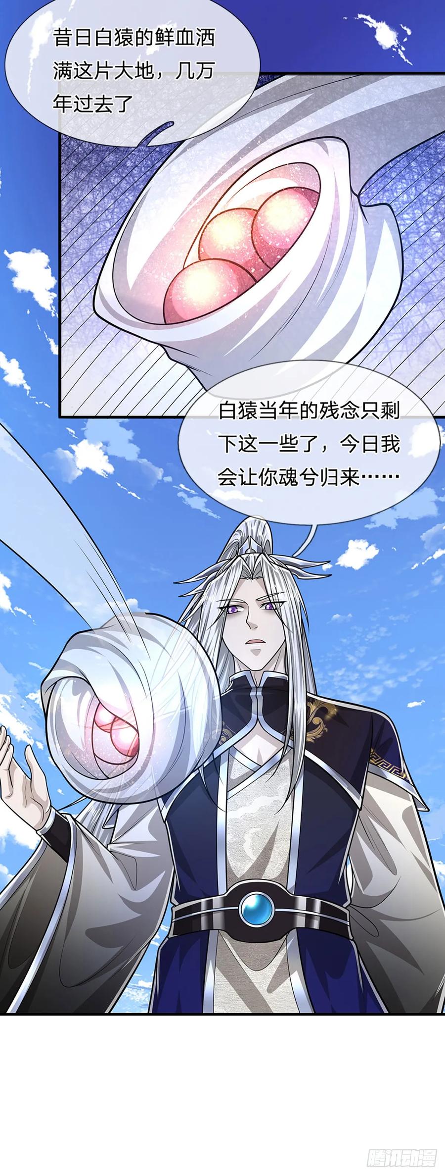 被困百万年：弟子遍布诸天万界 第204话 除了送命，还能干甚 第8页