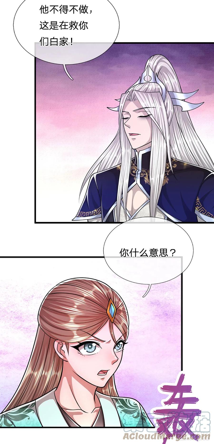 被困百万年：弟子遍布诸天万界 第204话 除了送命，还能干甚 第13页