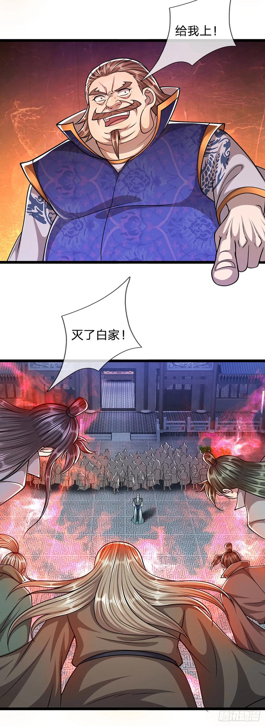 被困百万年：弟子遍布诸天万界 第204话 除了送命，还能干甚 第20页