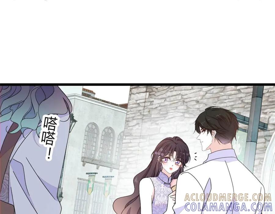 《全能千金燃翻天》204 来者不善 第40页