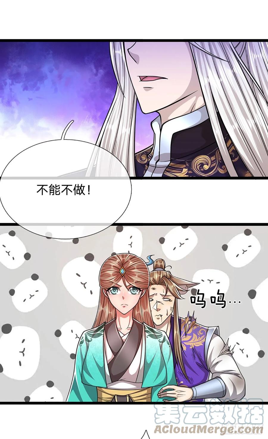 被困百万年：弟子遍布诸天万界 第204话 除了送命，还能干甚 第11页