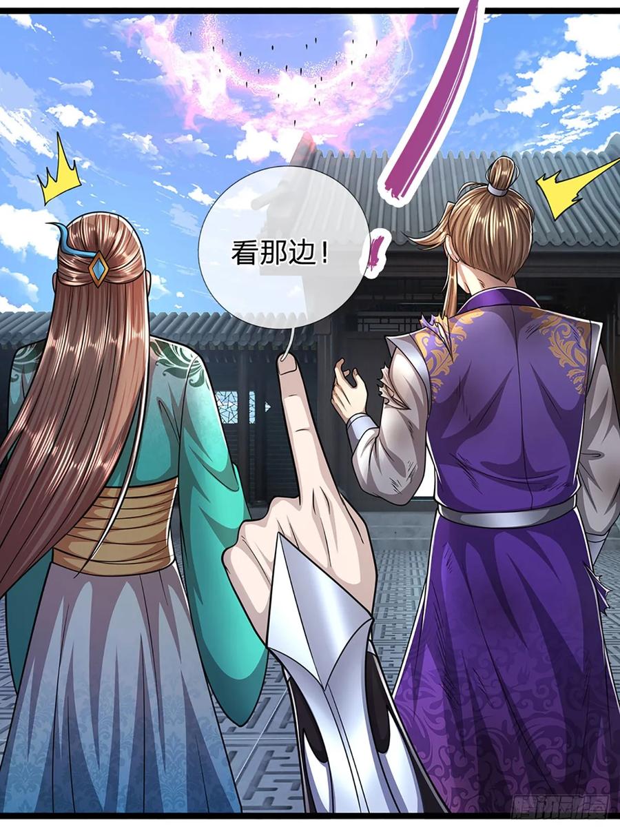 被困百万年：弟子遍布诸天万界 第204话 除了送命，还能干甚 第14页