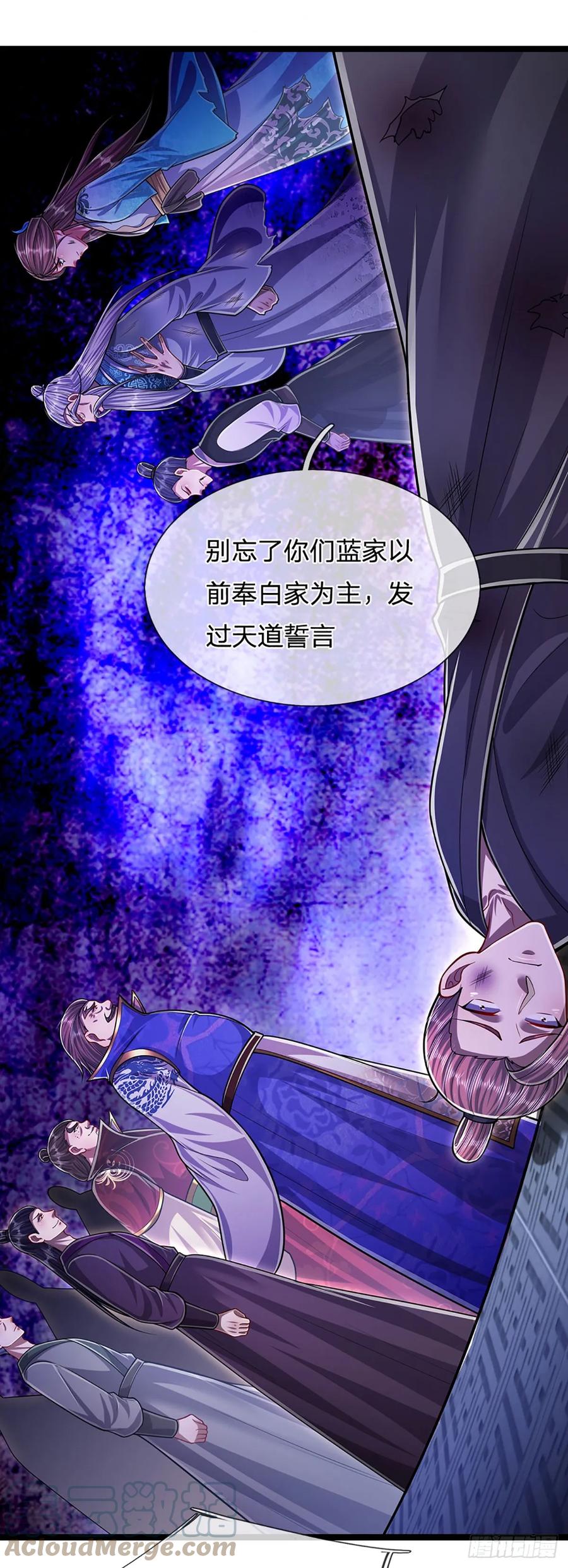 被困百万年：弟子遍布诸天万界 第205话 背信弃义，家贼难防 第5页