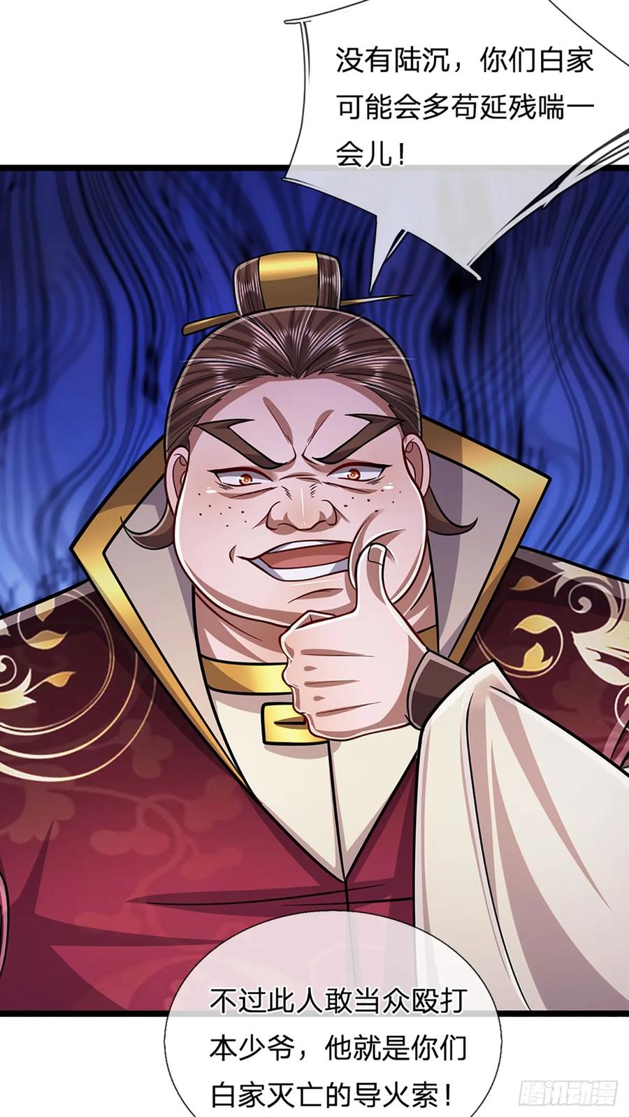 被困百万年：弟子遍布诸天万界 第205话 背信弃义，家贼难防 第10页