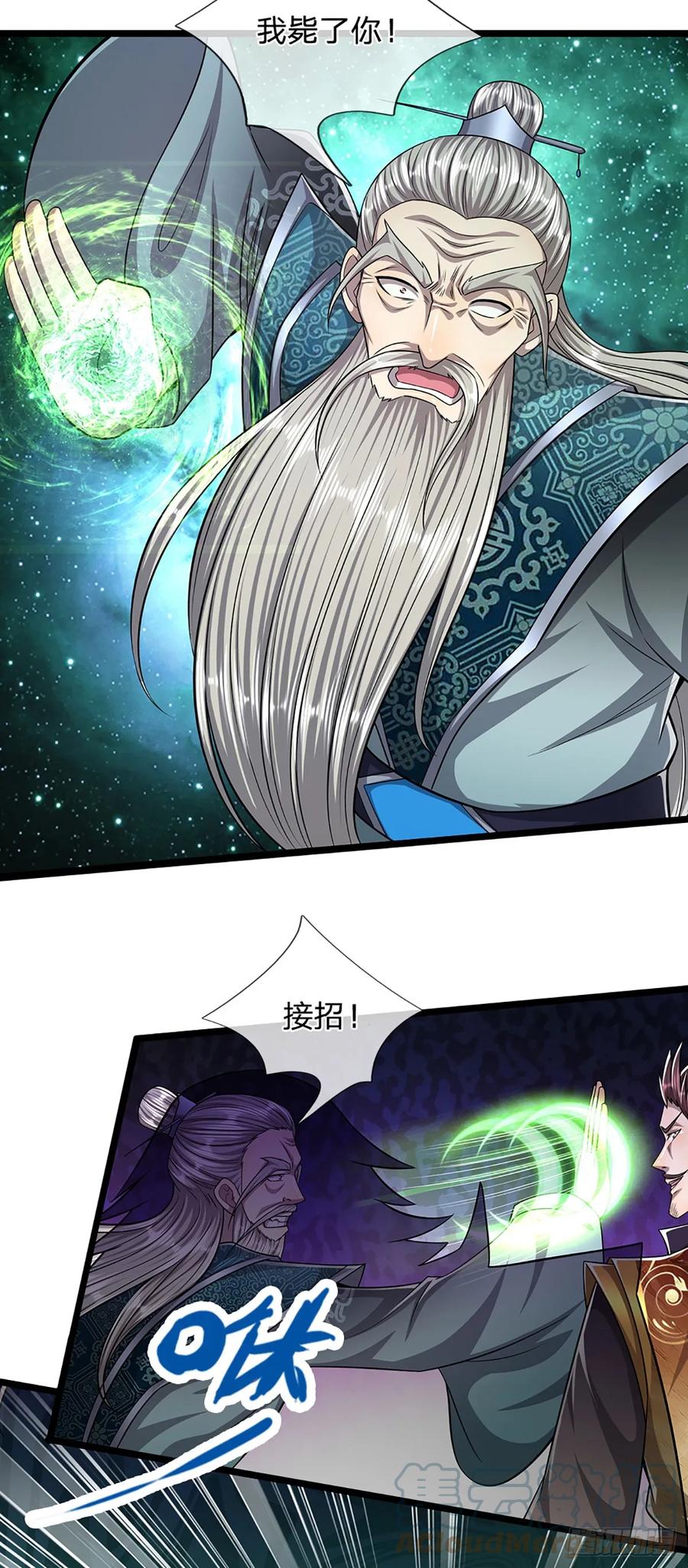 被困百万年：弟子遍布诸天万界 第205话 背信弃义，家贼难防 第29页