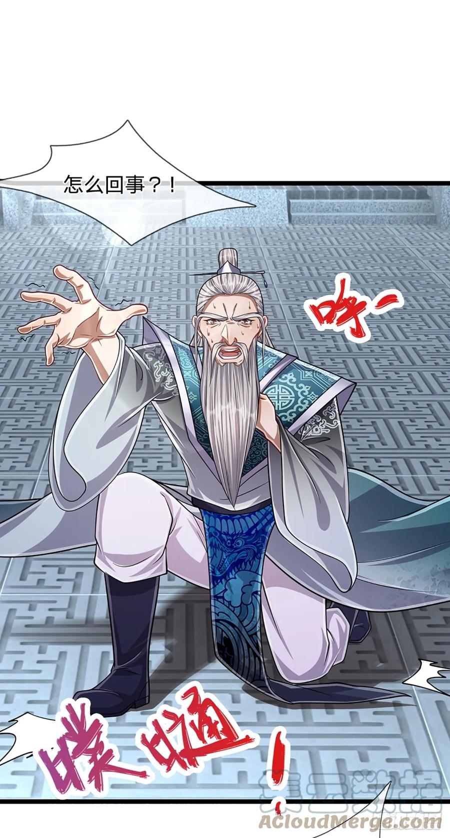 被困百万年：弟子遍布诸天万界 第205话 背信弃义，家贼难防 第21页