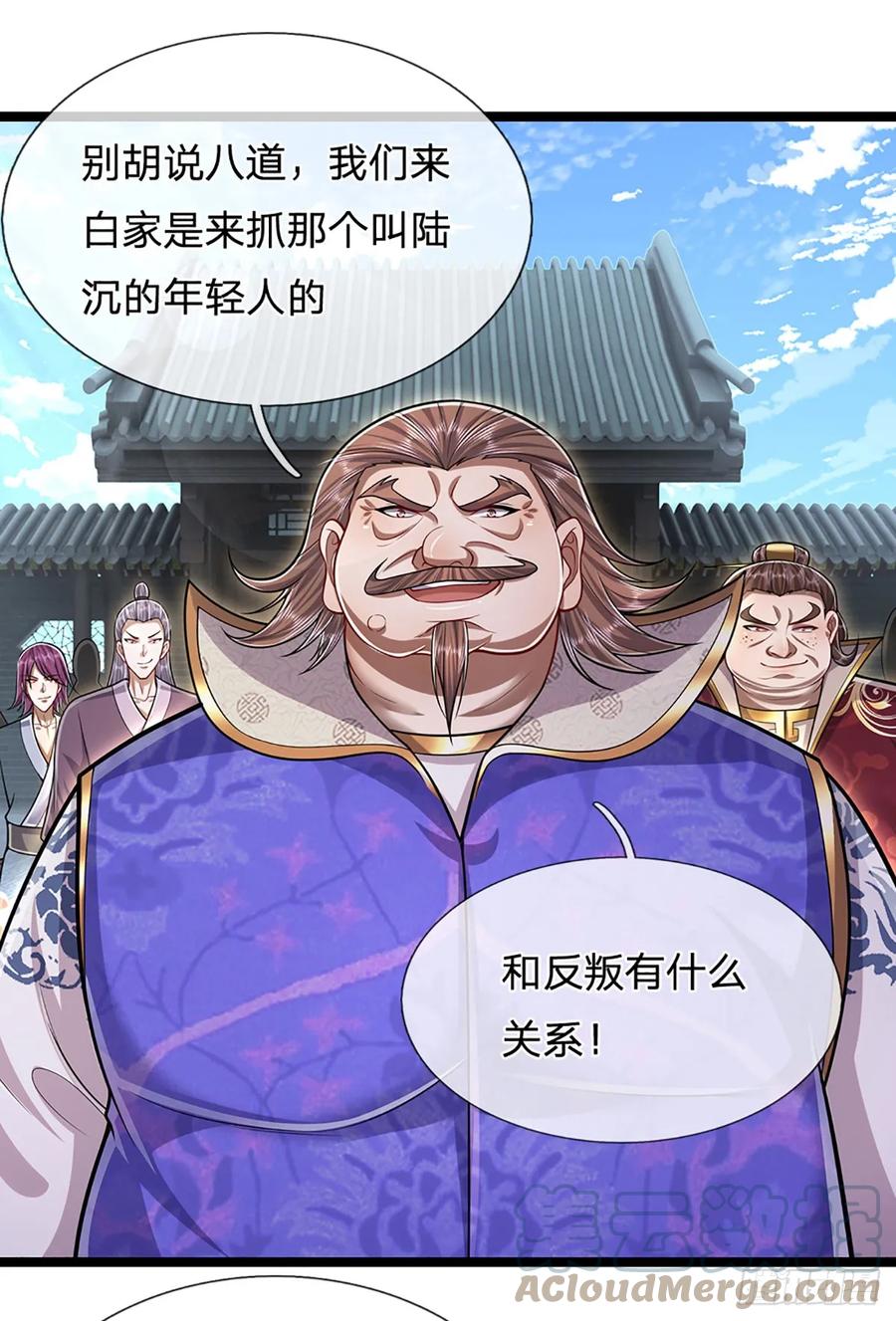 被困百万年：弟子遍布诸天万界 第205话 背信弃义，家贼难防 第7页