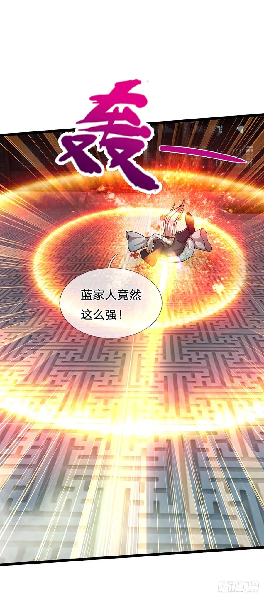 被困百万年：弟子遍布诸天万界 第205话 背信弃义，家贼难防 第32页