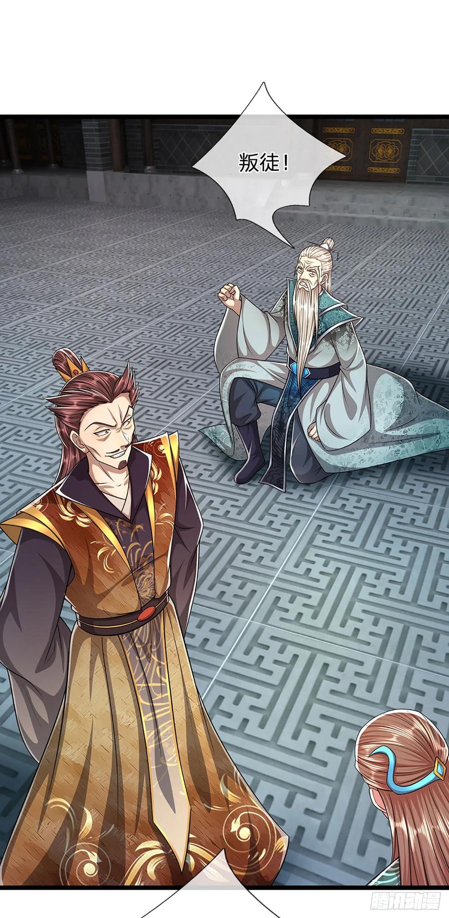 被困百万年：弟子遍布诸天万界 第205话 背信弃义，家贼难防 第28页