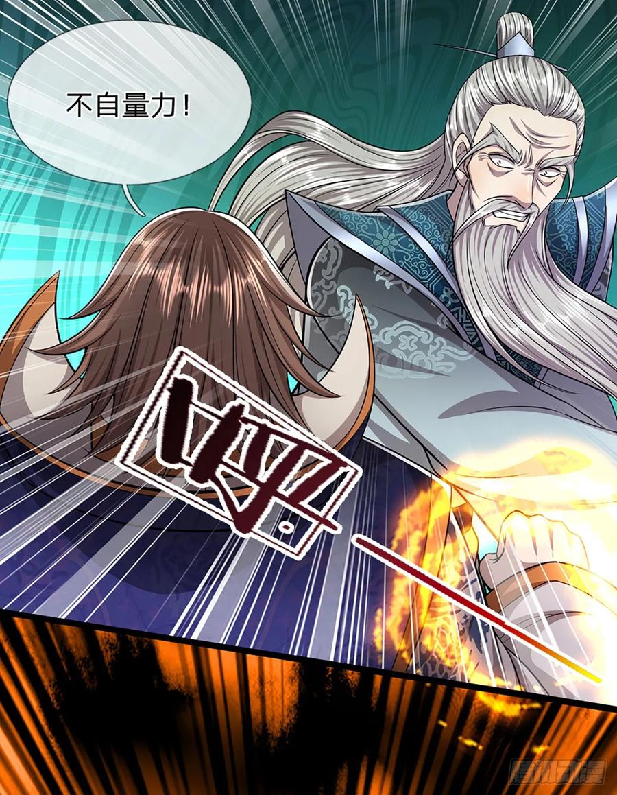 被困百万年：弟子遍布诸天万界 第205话 背信弃义，家贼难防 第30页