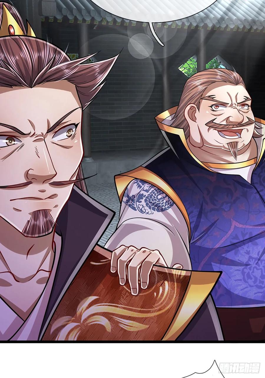 被困百万年：弟子遍布诸天万界 第205话 背信弃义，家贼难防 第26页