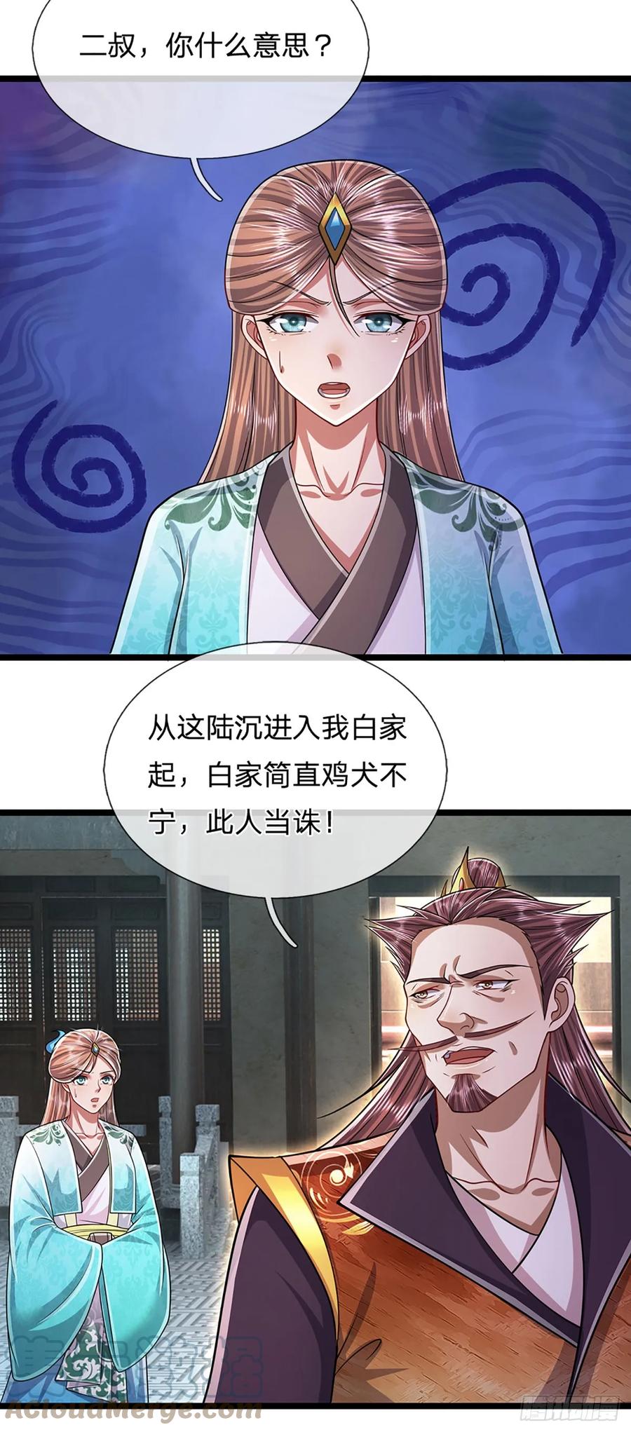 被困百万年：弟子遍布诸天万界 第205话 背信弃义，家贼难防 第15页