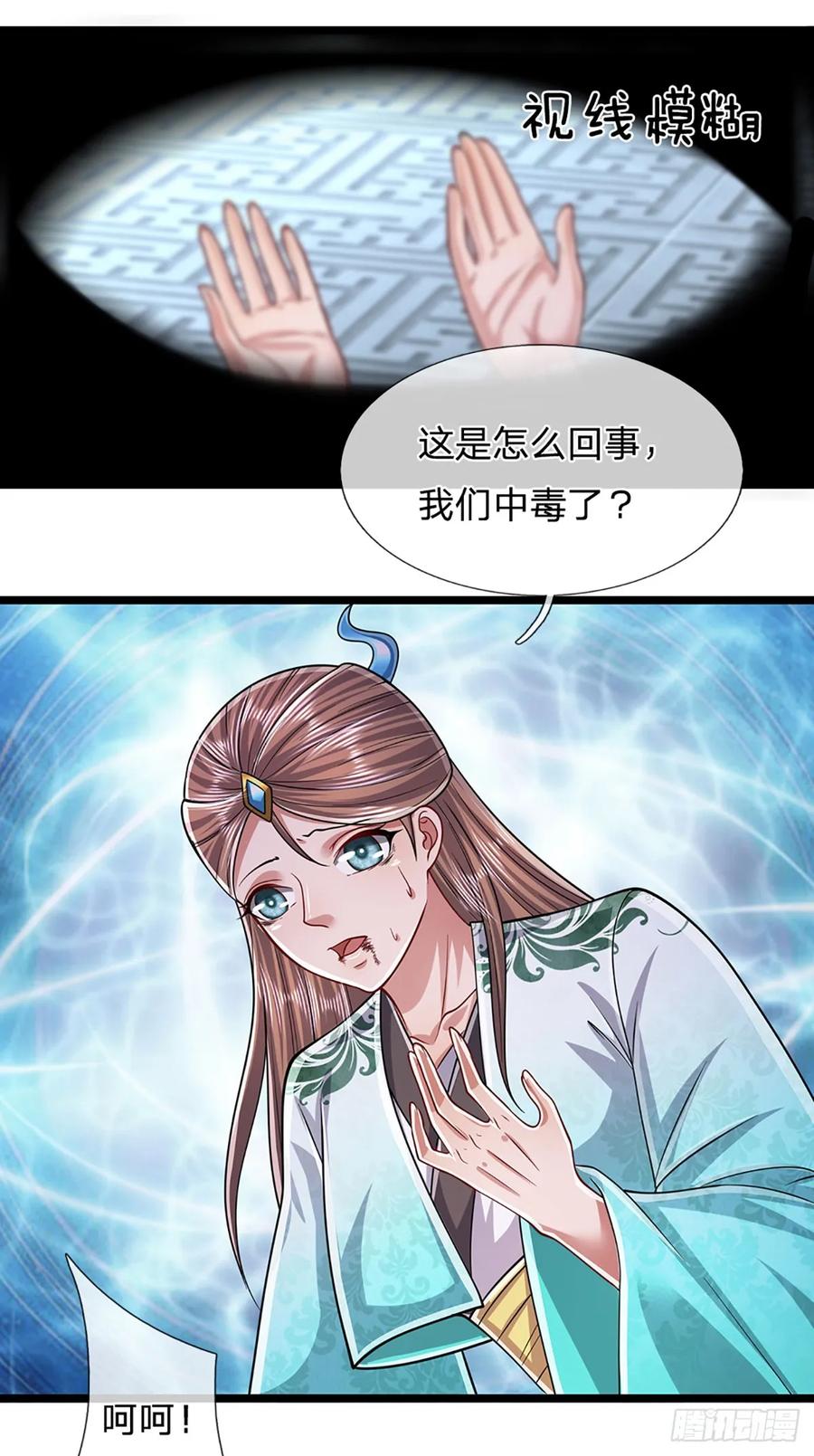 被困百万年：弟子遍布诸天万界 第205话 背信弃义，家贼难防 第24页