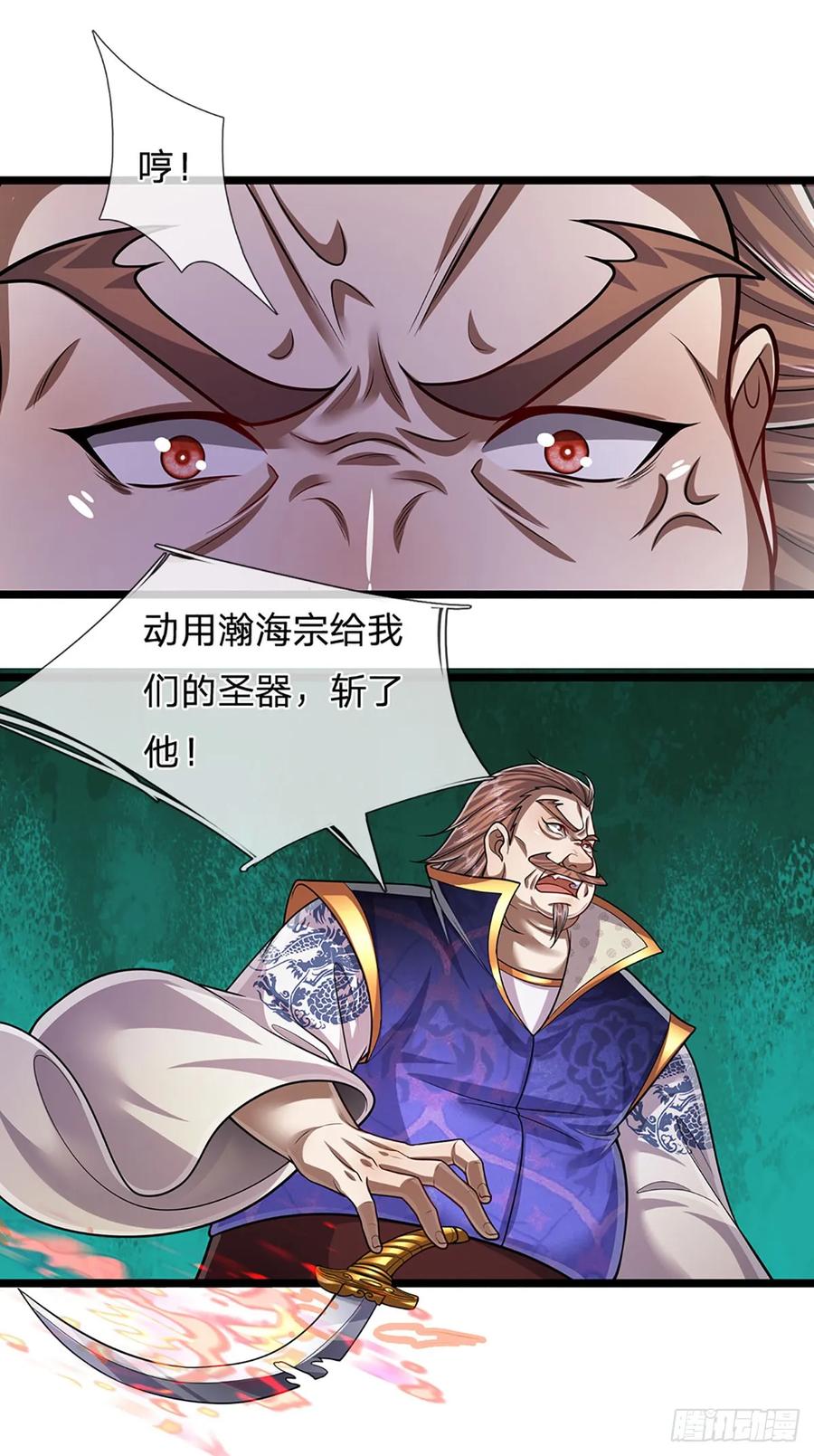 被困百万年：弟子遍布诸天万界 第206话 帝级功法，横扫星辰 第34页