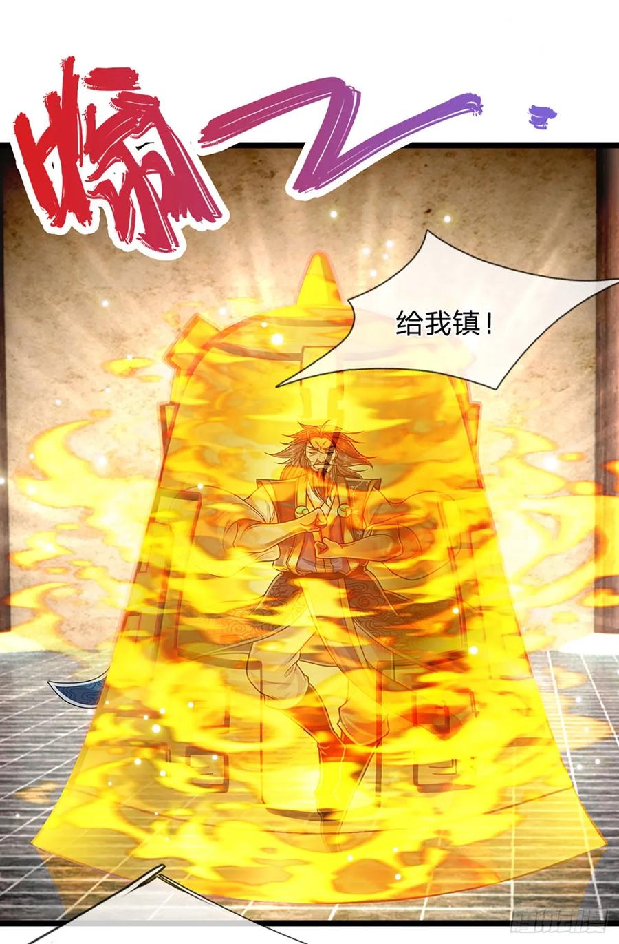 被困百万年：弟子遍布诸天万界 第206话 帝级功法，横扫星辰 第32页