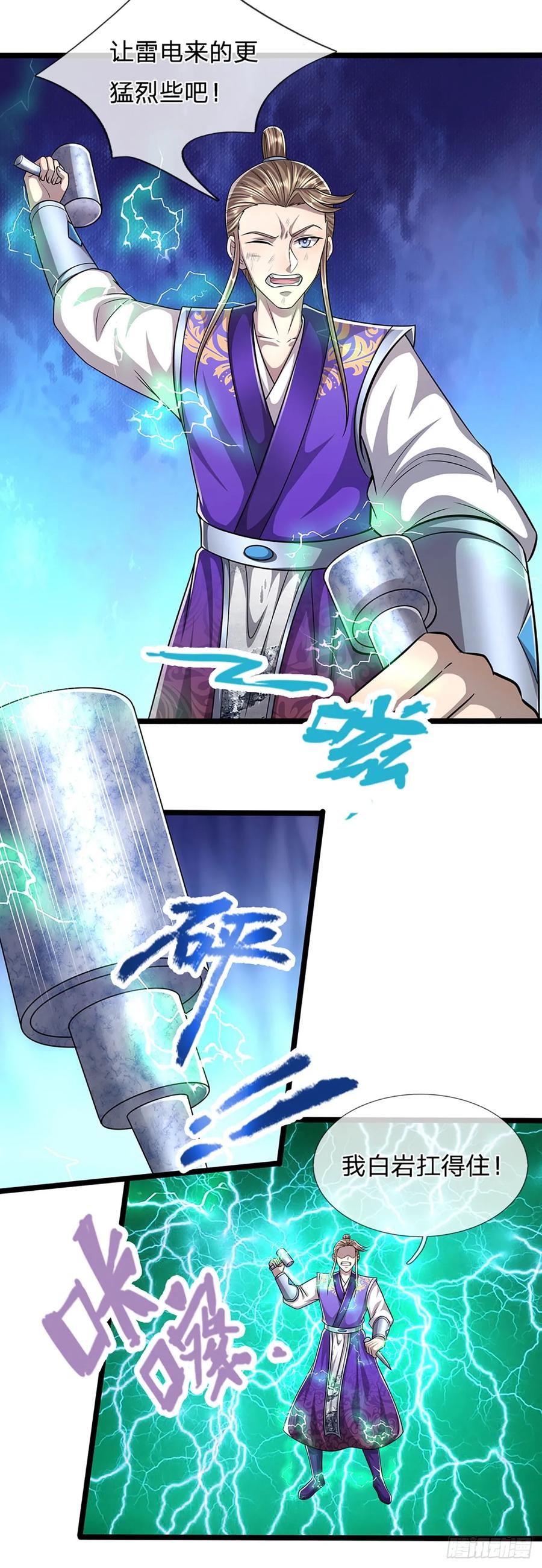 被困百万年：弟子遍布诸天万界 第206话 帝级功法，横扫星辰 第10页