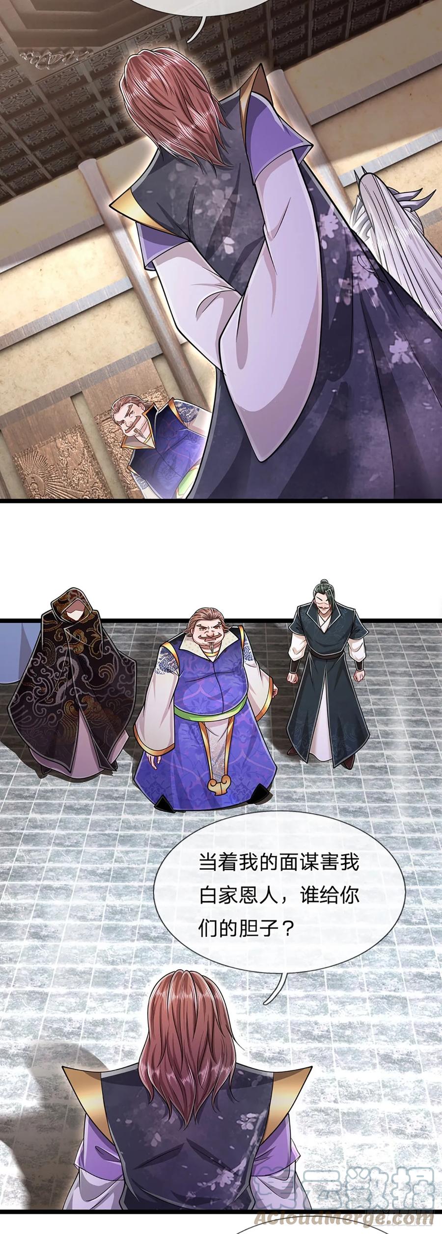 被困百万年：弟子遍布诸天万界 第206话 帝级功法，横扫星辰 第25页