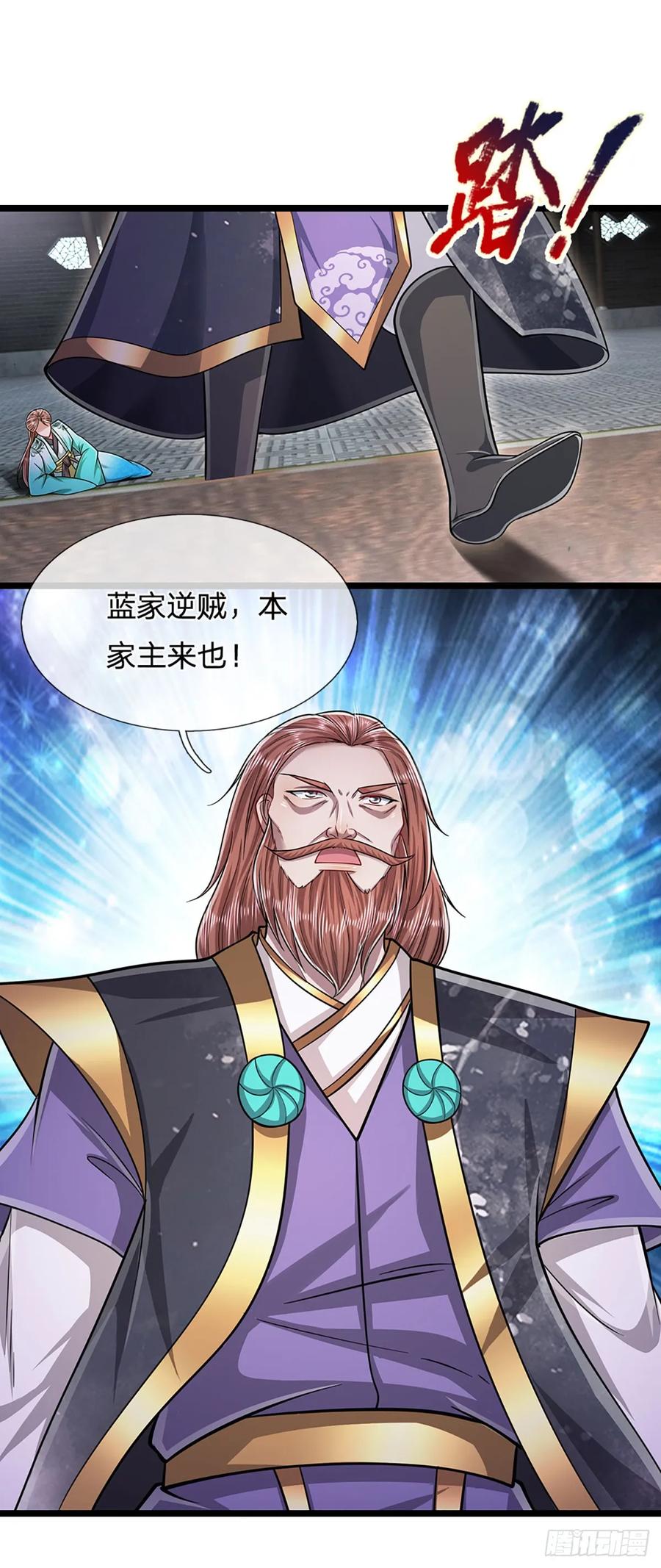 被困百万年：弟子遍布诸天万界 第206话 帝级功法，横扫星辰 第22页
