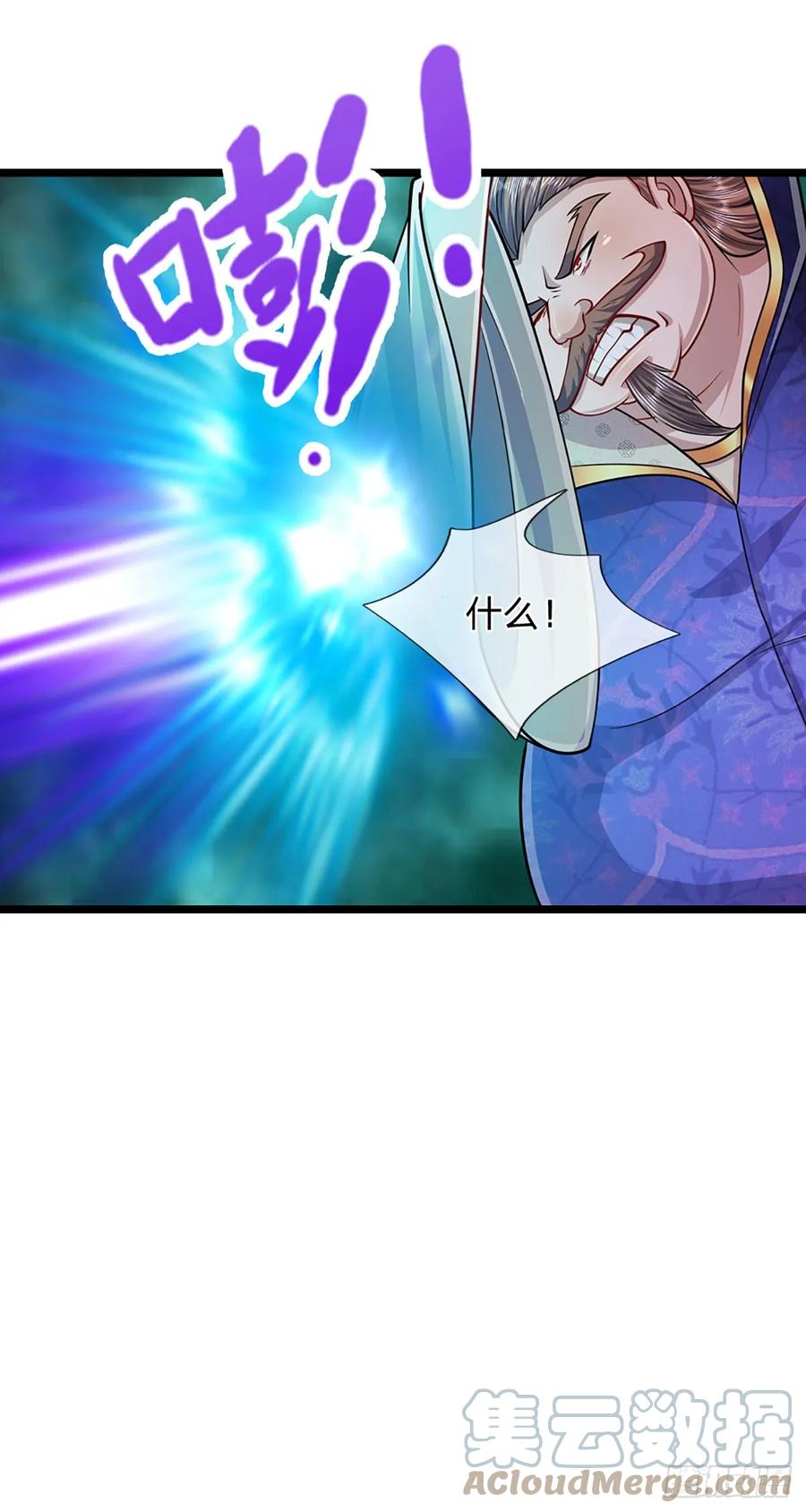 被困百万年：弟子遍布诸天万界 第206话 帝级功法，横扫星辰 第21页